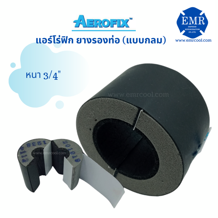 aerofix-แอร์โร่ฟิก-กลม-ฉนวนโฟมแข็ง-ยางรองท่อ-หนา-3-4-20-mm-uxi-uxi0340118-112