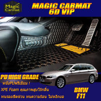 BMW 5 Series F11 2010-2016 Wagon Set B(เฉพาะห้องโดยสาร2แถว) พรมรถยนต์ BMW F11 520d 525d 525i 520i พรม6D VIP High Grade Magic Carmat