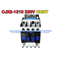 แมกเนติกคอนแทคเตอร์ CJX2-1210 220V 50HZ CHNT  690V 20A