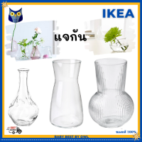 IKEA *พร้อมส่ง* แจกัน เหยือกน้ำ แก้วใส