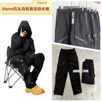 Stone Stone Island Autumn And Winter American Fashion High-End Professional Functional Assault Pants High Street Trousers For Men And Women