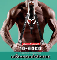 อุปกรณ์ฟิตเนส อุปกรณ์ออกกำลังกายแขน อุปกรณ์สร้างกล้ามแขน