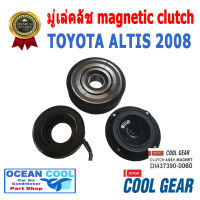 คลัชคอมแอร์ โตโยต้า อัลติส 2008  MGC0017  COOL GEAR  DI437390-0060 Magnetic Clutch TOYOTA ALTIS  หน้า คลัช คอม  มู่เล่