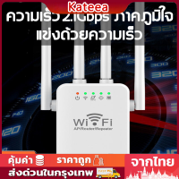 รับสัญญาณ WiFi และขยายสัญญาณในบ้าน ด้วยตัวรับสัญญาณ WiFi ที่มีความเร็ว 2000bps ในคลื่น 5G/2.4 GHz