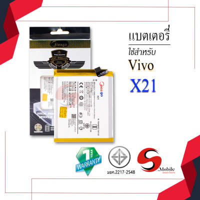 แบตเตอรี่ Vivo X21 / X 21 / B-D7 แบต แบตมือถือ แบตโทรศัพท์ แบตเตอรี่โทรศัพท์ แบตแท้ 100% สินค้ารับประกัน 1ปี