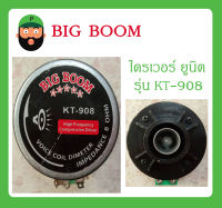 DRIVER UNIT ไดรเวอร์ยูนิต ไดรเวอร์เสียงแหลม รุ่น KT-908 ยี่ห้อ Big Boom สินค้าพร้อมส่ง