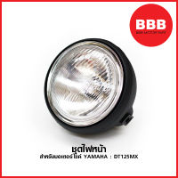 ไฟหน้า ชุด (จานฉาย) ครบชุด สำหรับมอเตอร์ไซค์ YAMAHA รุ่น DT 125 MX (DT125MX) สีดำ แบบเดิม อย่างดี