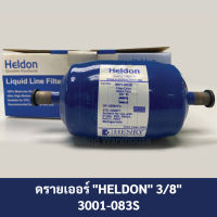 ลดล้างสต๊อก: ฟิลเตอร์ ดรายเออร์ "HELDON" 3/8"  3001-083S