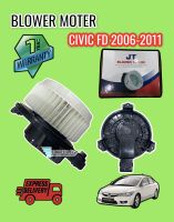 โบเวอร์ แอร์ HONDA CIVIC FD 2006-11(JT/SKV) BLOWER MOTER CIVIC FD 2006 พัดลมตู้แอร์ ฮอนด้า ซีวิค 2006 โบล์เวอร์ ซีวิค นางฟ้า 2006-2011 โบเวอร์มอเตอร์ Honda Civic 2006-2011