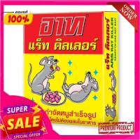 อาท ยาฆ่าหนู 120 กรัม x 4 ชิ้นArs Rat Killer 120 G x 4