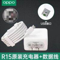 เครื่องชาร์จ Oppo R15r17 R11 R11sr9sr7สายข้อมูลแบบดั้งเดิม0ppo 4a อุปกรณ์ชาร์จโทรศัพท์ในรถยนต์เร็ว R11