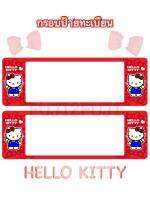 ป้ายทะเบียนรถยนต์ กรอบป้ายพลาสติกกันน้ำ สกีนลาย HOLLO KITTY RED