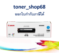 Canon Cartridge-416 C ตลับหมึกโทนเนอร์ สีฟ้า ของแท้