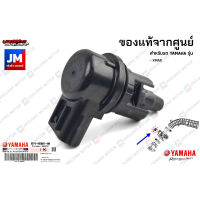 B74H58010100 วาล์วควบคุมรอบเดินเบา ISC แท้ศูนย์ YAMAHA XMAX