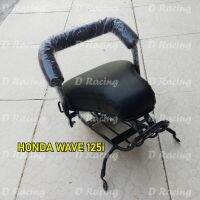 ที่นั่งเบาะเสริมเด็กเหล็กกันลาย สินค้าแข็งแรง Wave125i ปี2012