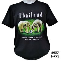 เสื้อยืด คอกลม สกรีน ลายช้าง No.937 Souvenir T-shirt ของฝากต่างชาติ เสื้อบิ๊กไซร์ เสื้อคนอ้วน เสื้อทีม เสื้อครอบครัว