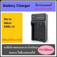 ที่ชาร์จแบตเตอรี่กล้อง Battery Charger for EN-EL14