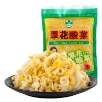 [ผักดอง] ผักกาดขาวดอง รสเปรี้ยว 东北翠花酸菜 dongbei suancai 泡菜 下饭菜 200g