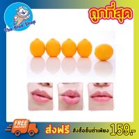 ลิปมันบำรุงปาก fruit lip balm ลิปปาล์มกลิ่นผลไม้ ลิปสติก ช่วยแก้ปัญหา ริมฝีปากแห้ง ริมฝีปากแตก เพิ่มเอสเซ้นต์เพิ่มความชุ่มชื้น