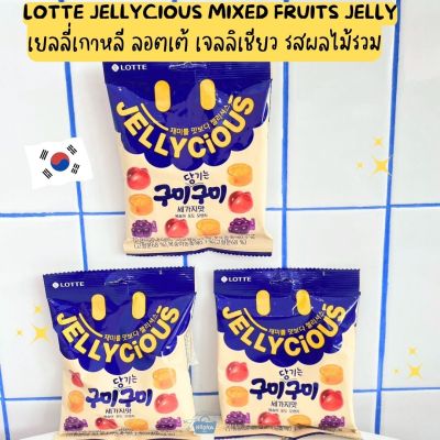 NOONA MART - เยลลี่เกาหลี ลอตเต้ เจลลิเชียว รสผลไม้รวม -Lotte Jellycious Mixed Fruits Jelly 70g