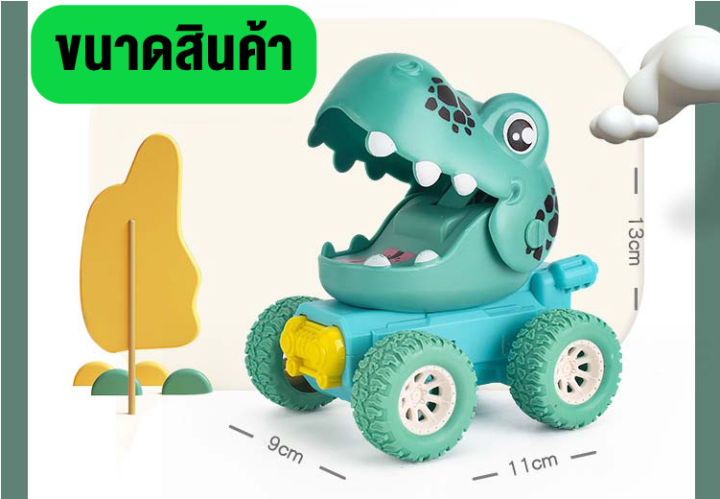 babyonline66-ให่ม-รถของเล่นไดโนเสาร์-รถไดโนเสาร์เด็ก-รถของเล่นเด็กเสริมพัฒนาการให้เด็ก-รถของเล่น-ราคาถูก-สินค้าพร้อมส่ง