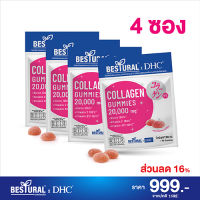 Bestural x DHC Collagen Gummy คอลลาเจนกัมมี่ คอลลาเจนแบบเคี้ยว ทานได้ทันทีไม่ต้องชง 1 ซองบรรจุ 40 ชิ้น (4 ซอง)