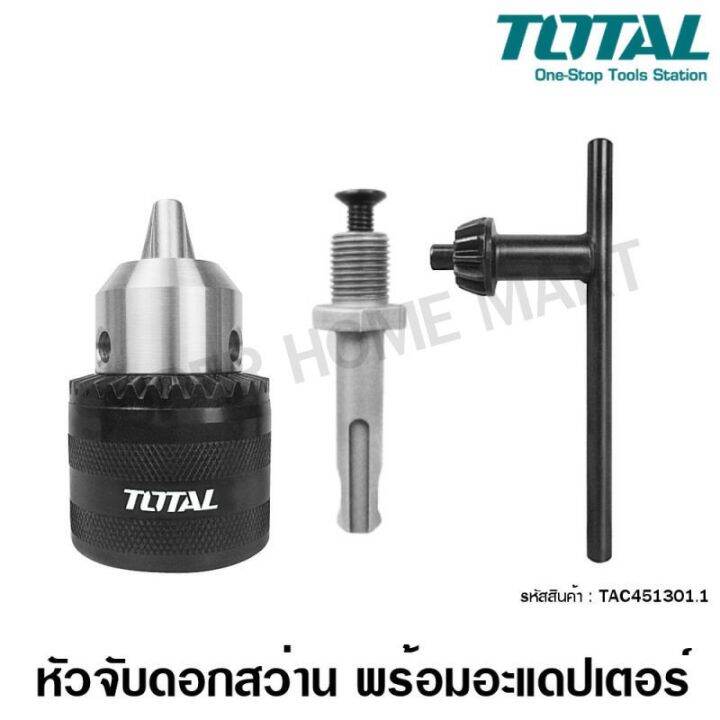 สุดคุ้ม-โปรโมชั่น-total-หัวสว่านไฟฟ้า-และ-อแดปเตอร์-1-2-นิ้ว-ขนาด-1-5-13-mm-รุ่น-tac451301-1-หัวจับดอกสว่าน-ราคาคุ้มค่า-ดอก-สว่าน-เจาะ-ปูน-ดอก-สว่าน-เจาะ-เหล็ก-ดอก-สว่าน-เจาะ-ไม้-ดอก-สว่าน-เจาะ-กระเบื