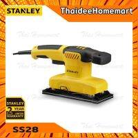 STANLEY เครื่องขัดกระดาษทรายสีเหลี่ยม-ผืนผ้า รุ่น SS28 (280วัตต์) รับศูนย์ 2 ปี กรณีสินค้ามีสี ไซท์ เบอร์รบกวนลุกค้าทักมาสอบถามหรือเเจ้งที่เเชทก่อนสั่งสินค้าด้วยนะคะ