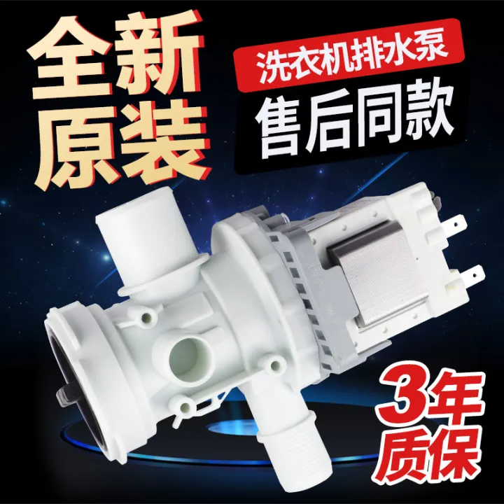 Washing Machine Drain Pump PX-2-35 Suitable ,Compatible For