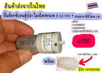 ปั้มอ็อกซิเจนตู้ปลา มินิ ขนาด 3-12v + สายยาง ซิลิโคนยาว 1m