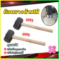 Winsome 300g 500g ค้อนยางด้ามไม้ ขนาดเล็ก ค้อนหัวยาง ค้อนยาง ฆ้อนยาง ฆ้อนหัวยาง Rubber Hammer