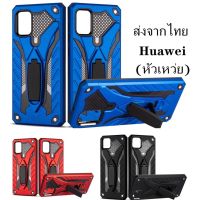 026 เคสหุ่นยนต์​ Huawei Nova2i / Y5 2018 / Mate20Pro / P20pro / P20 / P10plus / P10 / P9 / P9plus / Y6s / Y9s / Y9prime / Y7pro2018 / Y9 2018 / Y7 2019 / Y9 2018 / Nova4 / Mate20pro / Nova3i / mate9pro / P30 / P30lite / P30pro / /Nova5T