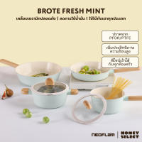 [มีรับประกัน ถูกสุด] Neoflam Brote Fresh Mint กระทะ หม้อ ผลิตจากเกาหลี มีให้เลือก 7 แบบ ใช้ได้กับเตาทุกประเภท