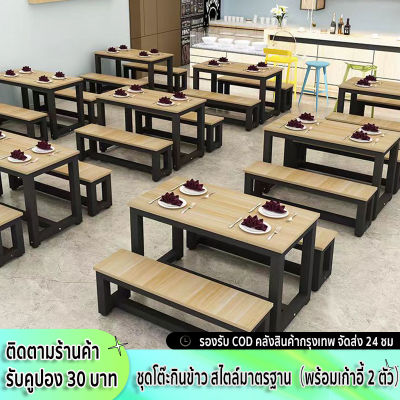 carpenter craft ชุดโต๊ะกินข้าว แบบ 4 ที่นั่ง (ประกอบง่าย) โต๊ะกินข้าว4คน ชุดโต๊ะเก้าอี้ โครงเหล็ก 120x60x75 cm เก้าอี้ 2 ตัว/เก้าอี้ 4 ตัว 3 ตัวเลือก