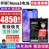 แบตเตอรี่ Huawei Nova3จะปรับให้เข้ากับ Nova3e บอร์ดไฟฟ้าในตัวขยาย3i โทรศัพท์มือถือเดิมเพิ่มความจุขนาดใหญ่