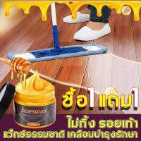 ซื้อ1แถม1【Beeswax】ขี้ผึ้งขัดไม้ ขี้ผึ้งเคลือบไม้ ขี้ผึ้งดูแลไม้ 80g แว็กซ์ธรรมชาติ บำรุงเฟอร์นิเจอร์ไม้อย่างล้ำลึก ต่อต้านความชราและป้องกันการแห้ง เหมาะสำหรับผลิตภัณฑ์ไม้ต่างๆ ขัดเงาเฟอร์นิเจอร์ไม้ ขี้ผึ้งทาไม้ ขี้ผึ้งเคลือบเงาไม้ ขี้ผึ้งขัดเฟอร์นิเจอร์