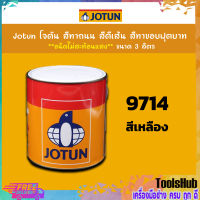 Jotun โจตัน สีทาถนน สีตีเส้น สีทาขอบฟุตบาท **สีเหลือง ชนิดไม่สะท้อนแสง** เบอร์ 9714 ขนาด 3 ลิตร เหมาะสำหรับงานภายในและภายนอก (Road Paint, Traffic Paint)