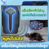 Olive เครื่องไล่นก เครื่องไล่สัตว์ อัลตราโซนิก  เครื่องไล่งู อุปกรณ์ไล่นก ปกป้องพืชผล เพิ่มการผลิต