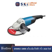 Dongcheng(DCดีจริง) DSM02-180B เครื่องเจียร์ไฟฟ้า 7นิ้ว 2020 วัตต์| SKI OFFICIAL