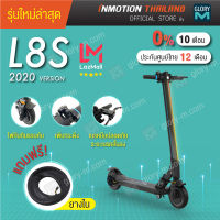 INMOTION L8S 2020 สกูตเตอร์ สกูตเตอร์ไฟฟ้า INMOTION L8S 2020 แถมฟรี ยางใน Electric Scooter สกูตเตอร์ไฟฟ้า ประกันศูษย์ไทย ของแท้ 100% รับประกัน 1 ปีเต็ม ทั้งมอเตอร์และแบตเตอรี่