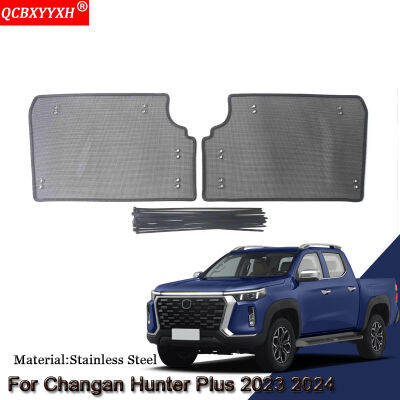 สแตนเลสเหมาะสำหรับ Changan Hunter พลัส2023 2024 2025รถกระจังหน้าแมลงหลักฐานสุทธิหม้อน้ำคอนเดนเซอร์ฝาครอบป้องกัน