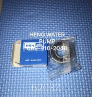 ลูกปืน Bearing 6203 อะไหล่ปั๊มน้ำ อุปกรณ์ปั๊มน้ำ ทุกชนิด water pump ชิ้นส่วนปั๊มน้ำ อุปกรณ์เสริม