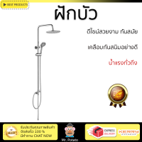 ลดราคาพิเศษ ชุดฝักบัว ฝักบัวอาบน้ำ ฝักบัว RAIN SHOWER เดี่ยว GLOBO GRS-020-000 น้ำแรงทั่วถึง ดีไซน์สวยงาม ทันสมัย เคลือบกันสนิมอย่างดี