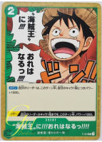 One Piece Card Game [P-024] Im Gonna Be King of the Pirates!! (Promo)