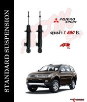 โช้คอัพแก็สกึ่งน้ำมัน STD คู่หน้า ใส่รถ Mitsubishi Pajero Sport by Profender