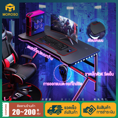 MOROSO โต๊ะเกมมิ่ง โต๊ะคอมพิวเตอร์ RGB ขาเหล็กตัวK รีดเย็น ต๊ะเกมมิ่ง โต๊ะเกมส์ โต๊ะเล่นเกมส์ Gaming table เกมมิ่ง โต๊ะเกม ใหม่ล่าสุด โต๊ะคอมพิวเตอร์ บรรยากาศเกมเมอร์มืออาชีพโต๊ะคอมเกมมิ่ ดีไซน์ศิลปะ สัมผัสเรียบลื่นออกแบบก้านคู่เพื่อเสริมแรงต้าน