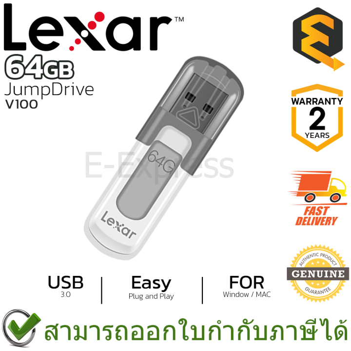 lexar-jumpdrive-v100-usb-3-0-64gb-แฟลชไดร์ฟ-ของแท้ประกันศูนย์-2ปี