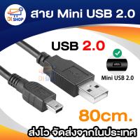 สากลมินิ USB สาย 2.0 MP3 MP4 สายชาร์จ USB ข้อมูลชาร์จสายเคเบิลสำหรับ DV โทรศัพท์มือถือมินิ USB พอร์ต V3