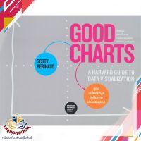 หนังสือ GOOD CHARTS คู่มือเปลี่ยนข้อมูลให้ฯ หนังสือการบริหารธุรกิจ หนังสือใหม่ พร้อมส่ง