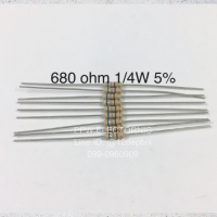 20ชิ้น 680 ohm 1/4W 5% Resistor ตัวต้านทาน 680โอห์ม  1/4วัตต์ ค่าความผิดพลาด+-5% ของเก่าเก็บ คุณภาพสูง อะไหล่อิเล็กทรอนิกส์